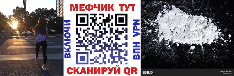 Мефедрон Наро-Фоминск