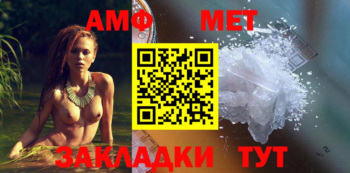 АМФЕТАМИН  АМФЕТАМИН Premium  Вход с VPN  Наро-Фоминск 