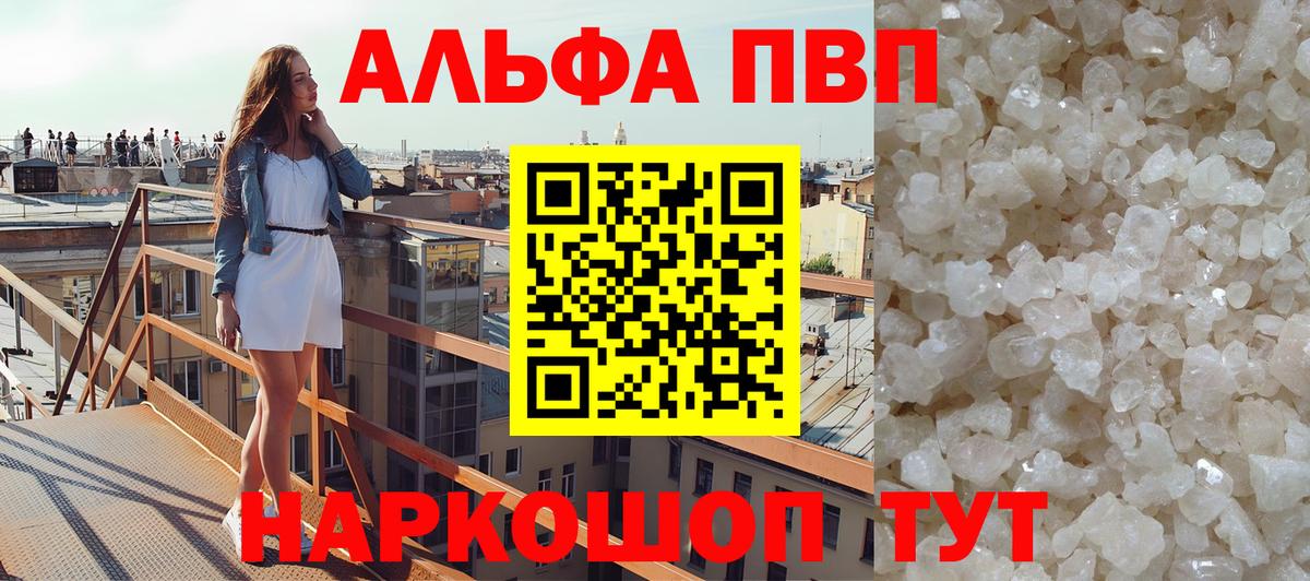 Alpha PVP крисы CK Наро-Фоминск