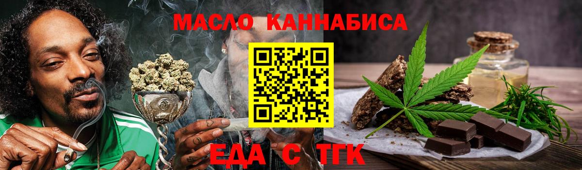 Наро-Фоминск  Печенье с ТГК марихуана  Вход с VPN 