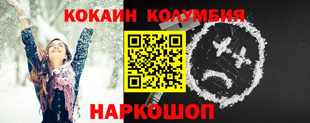 COCAIN 97% Наро-Фоминск