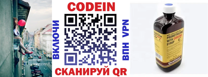 Codein Purple Drank  Наро-Фоминск 