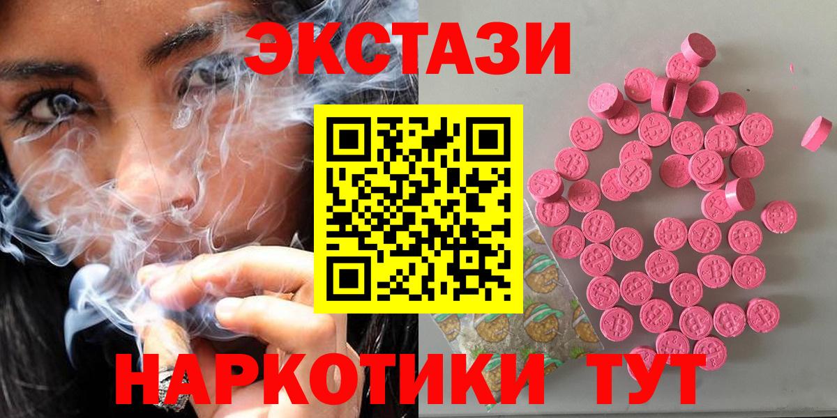 Наро-Фоминск  Экстази  Вход с VPN  Ecstasy XTC 