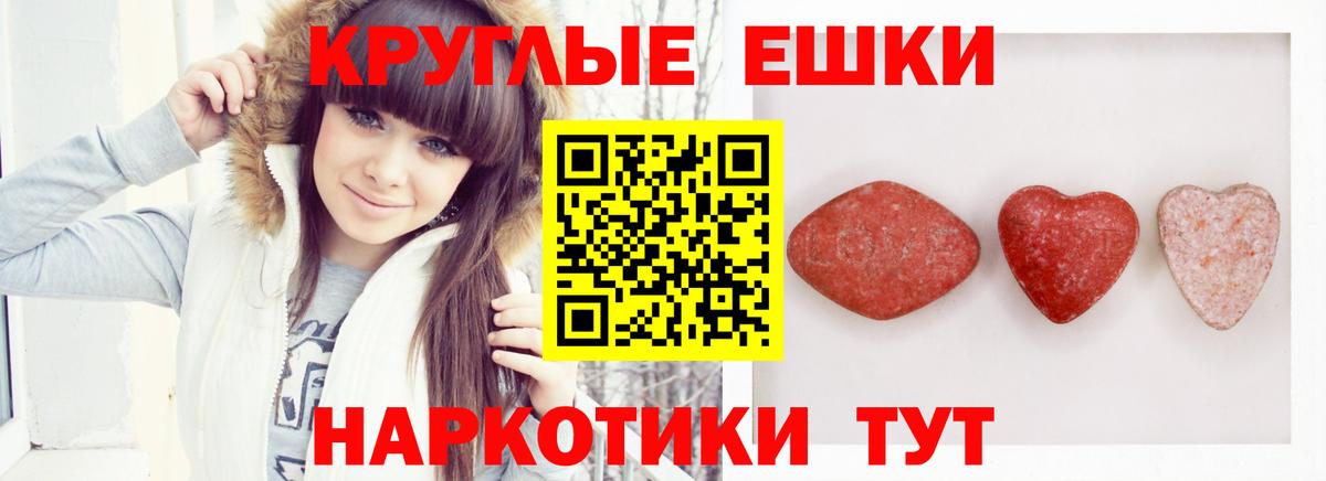 ЭКСТАЗИ круглые Наро-Фоминск