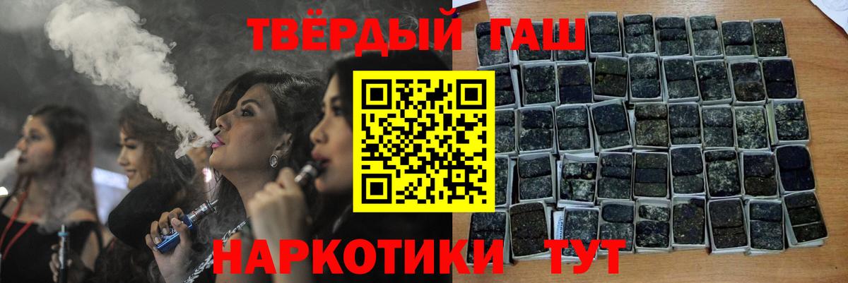 ГАШ 40% ТГК  Вход с VPN  Гашиш  Гашиш убойный  Наро-Фоминск 