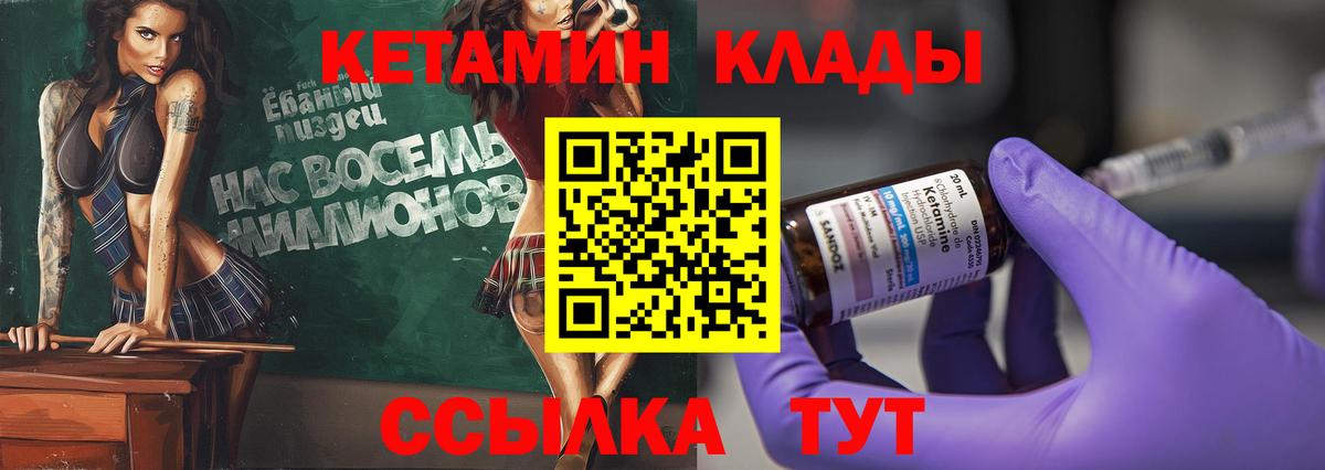 КЕТАМИН ketamine  hydra tor  Наро-Фоминск  Вход с VPN 