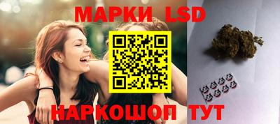 марки lsd Жуковский