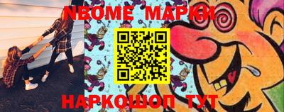 марки lsd Жуковский