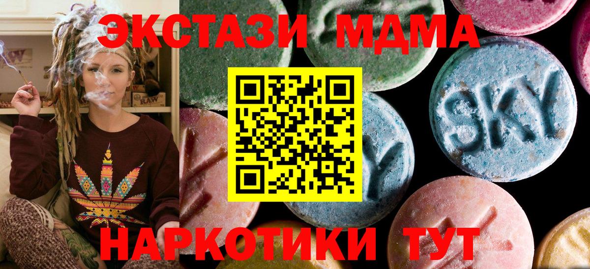 Наро-Фоминск  МДМА Molly  Вход с VPN  МДМА  МДМА молли 
