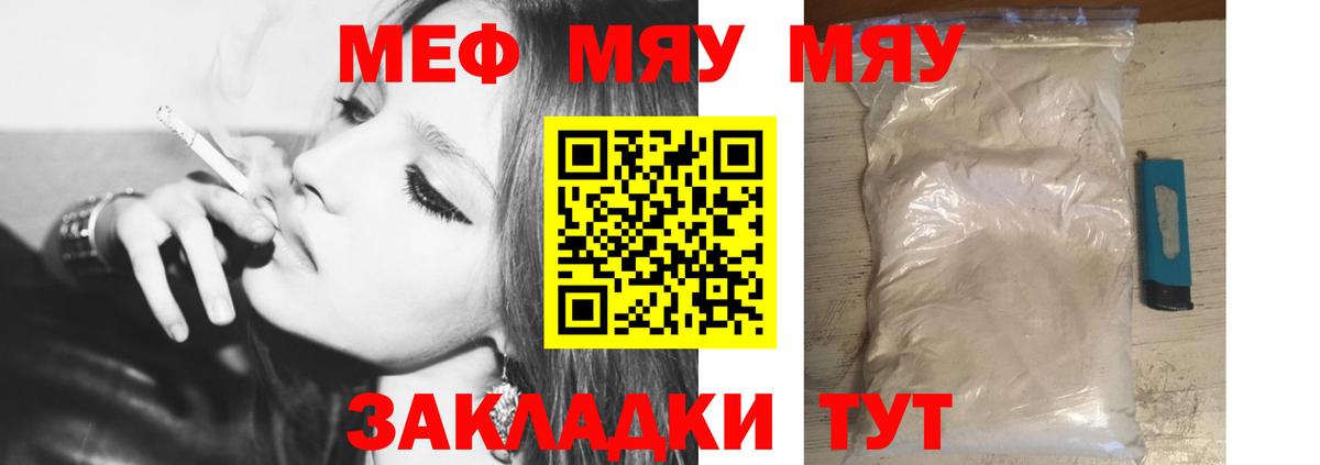 Меф кристаллы  Мефедрон mephedrone  МЯУ-МЯУ  МЕГА как войти  Вход с VPN  Наро-Фоминск 