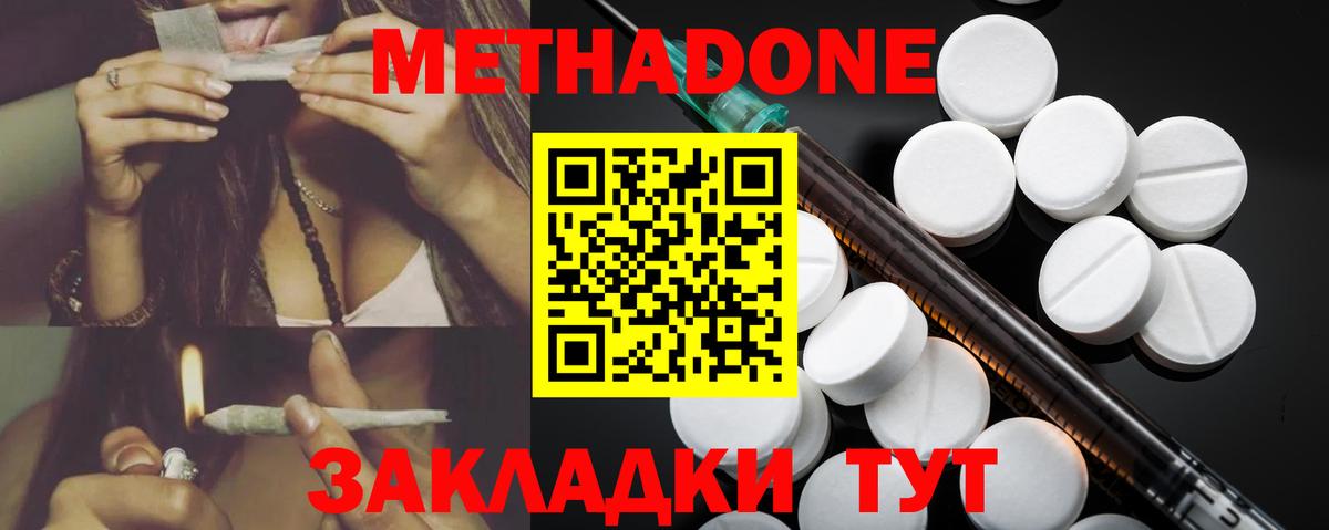 Метадон мёд  Вход с VPN  Наро-Фоминск 