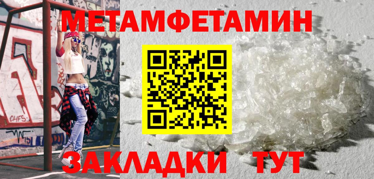 Метамфетамин  Метамфетамин мет  Вход с VPN  Наро-Фоминск 