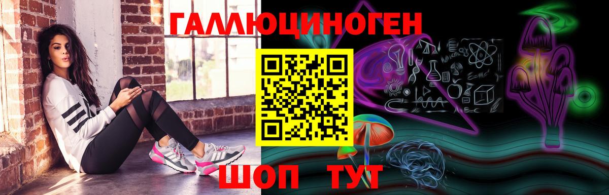 Псилоцибиновые грибы мухоморы  Вход с VPN  Наро-Фоминск 